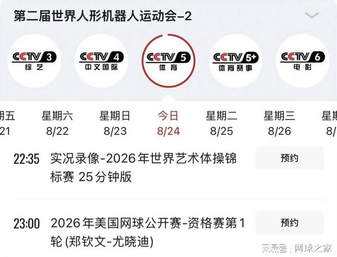 滴滴看球-RS直播看球网站